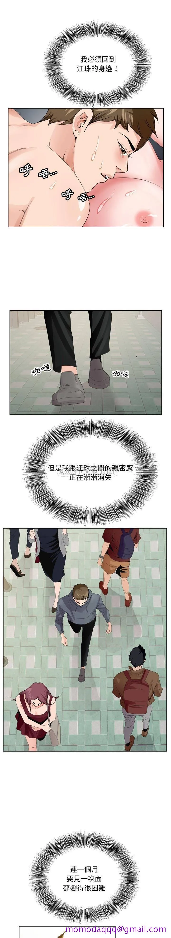 初恋变嫂嫂 - 第5章 - page 6