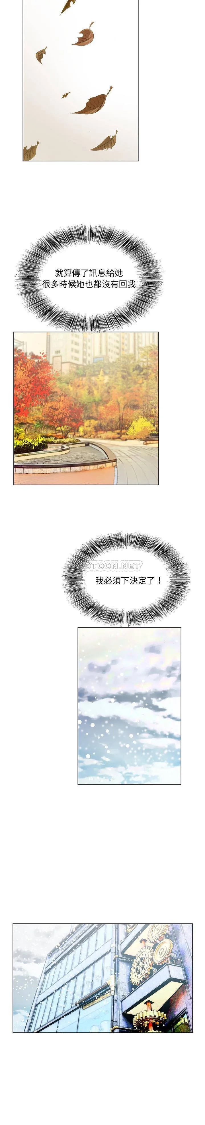 初恋变嫂嫂 - 第5章 - page 7