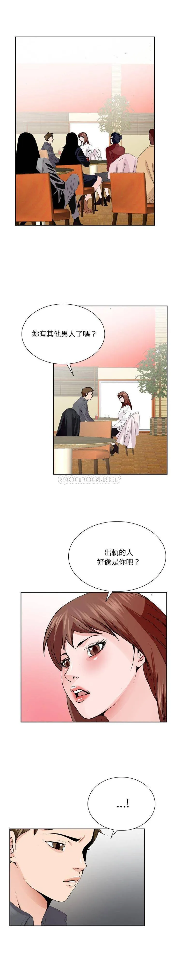 初恋变嫂嫂 - 第5章 - page 8