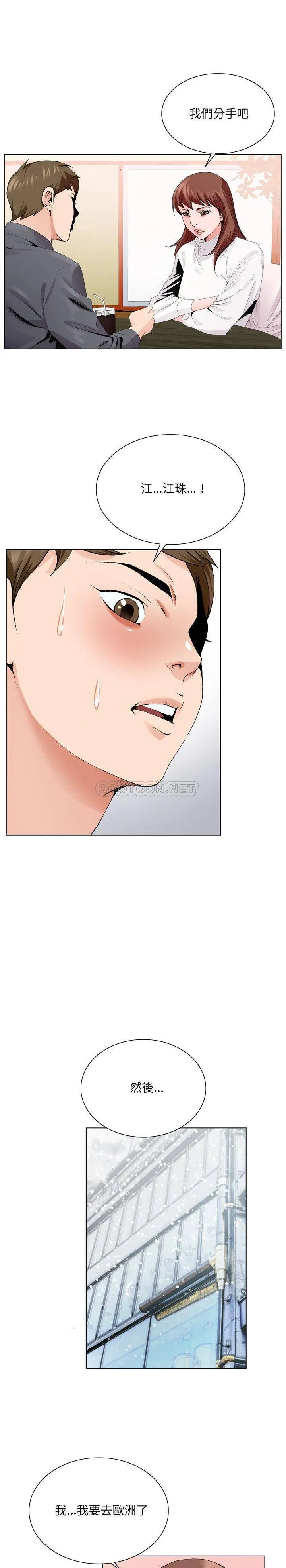 初恋变嫂嫂 - 第5章 - page 9