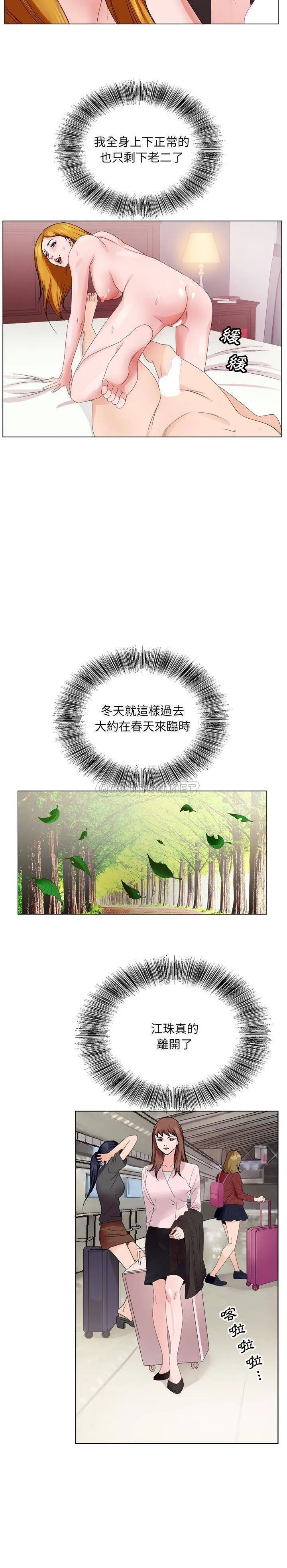 初恋变嫂嫂 - 第5章 - page 13