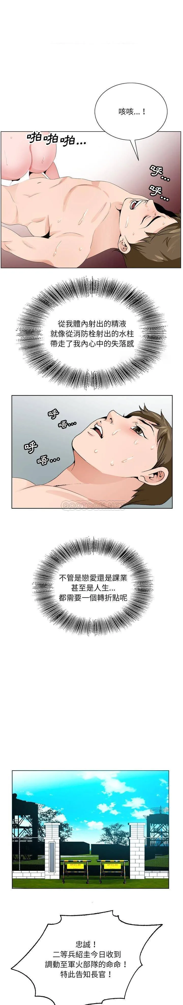 初恋变嫂嫂 - 第5章 - page 15