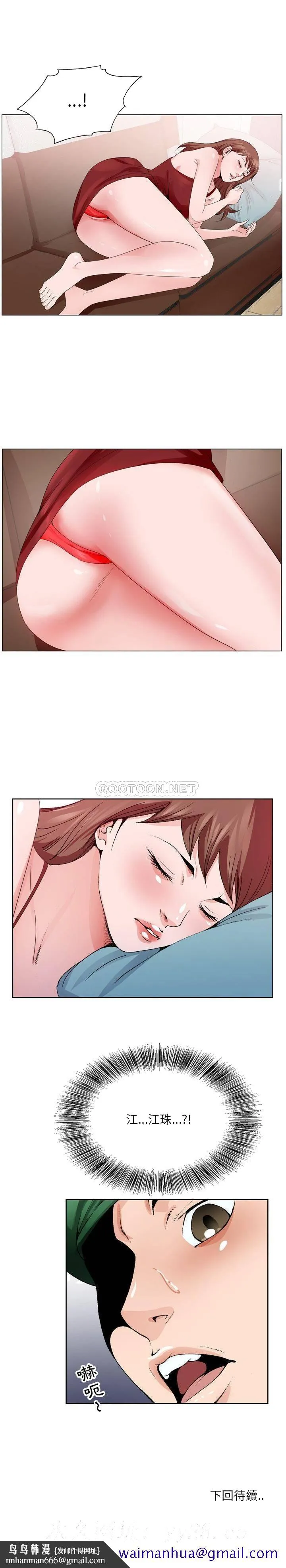 初恋变嫂嫂 - 第5章 - page 21