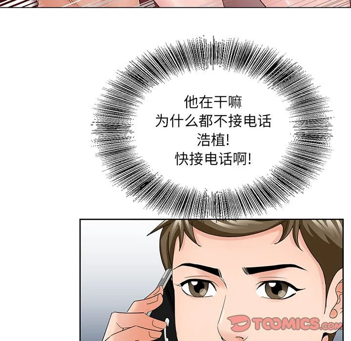初恋变嫂嫂 - 第35章 - page 32