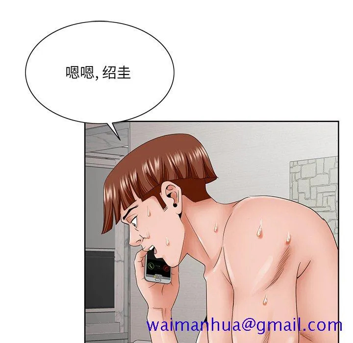 初恋变嫂嫂 - 第35章 - page 41