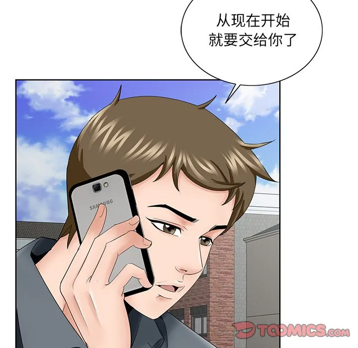 初恋变嫂嫂 - 第35章 - page 44