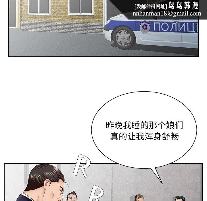 初恋变嫂嫂 - 第35章 - page 54