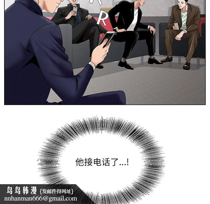 初恋变嫂嫂 - 第35章 - page 55