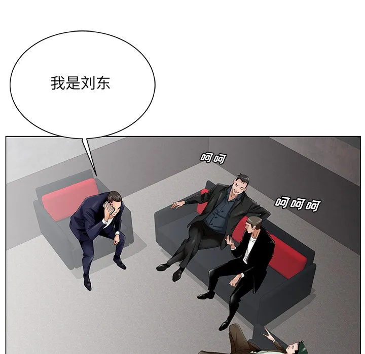 初恋变嫂嫂 - 第35章 - page 57