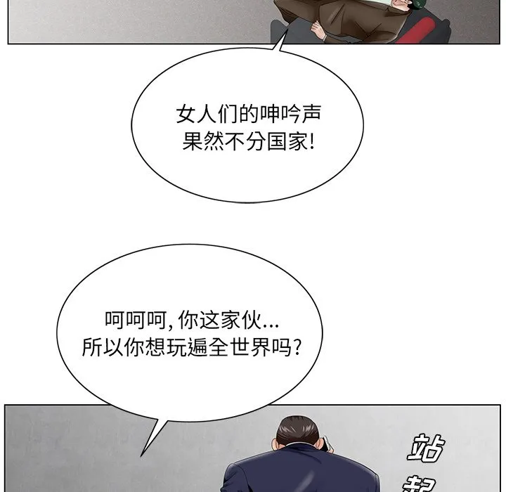 初恋变嫂嫂 - 第35章 - page 58