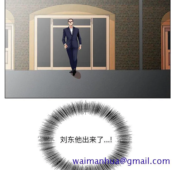 初恋变嫂嫂 - 第35章 - page 61