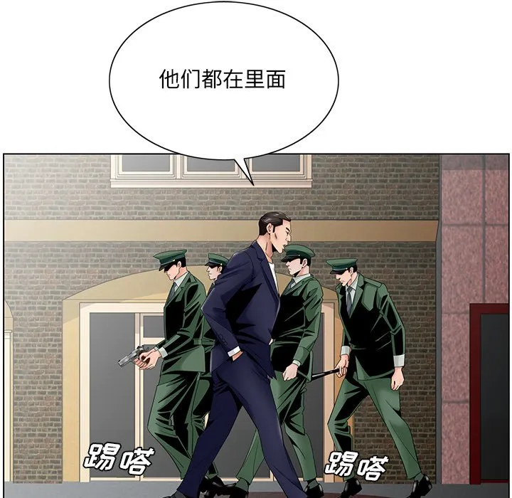 初恋变嫂嫂 - 第35章 - page 63