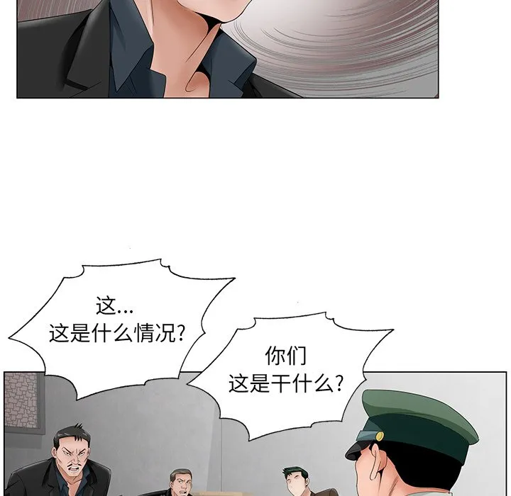 初恋变嫂嫂 - 第35章 - page 69