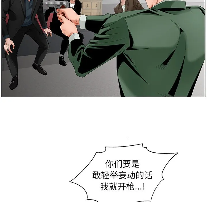 初恋变嫂嫂 - 第35章 - page 70