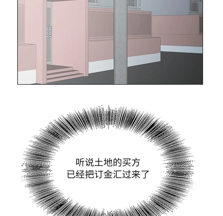 初恋变嫂嫂 - 第35章 - page 77