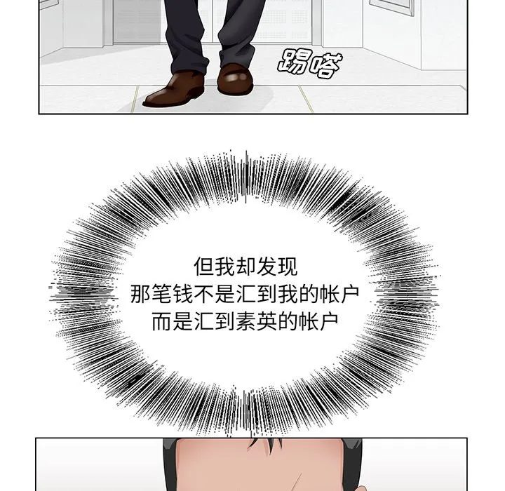 初恋变嫂嫂 - 第35章 - page 79