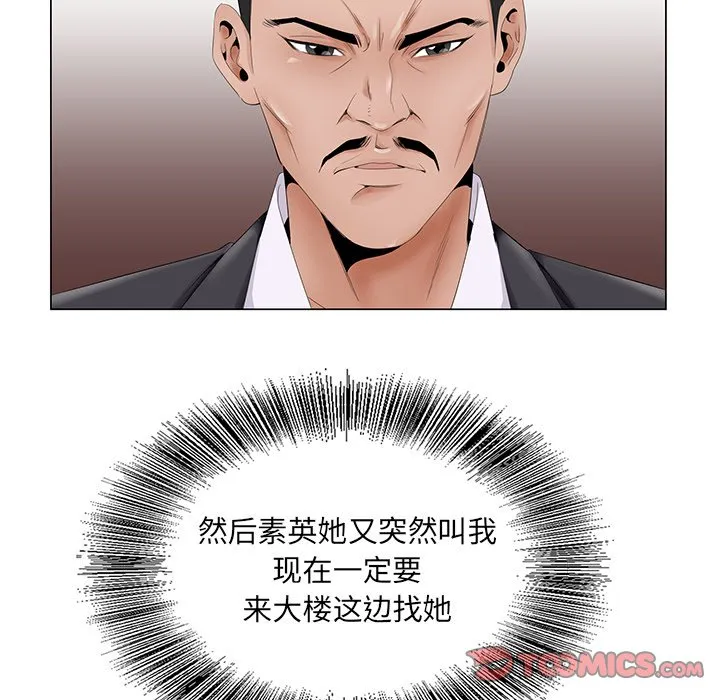 初恋变嫂嫂 - 第35章 - page 80