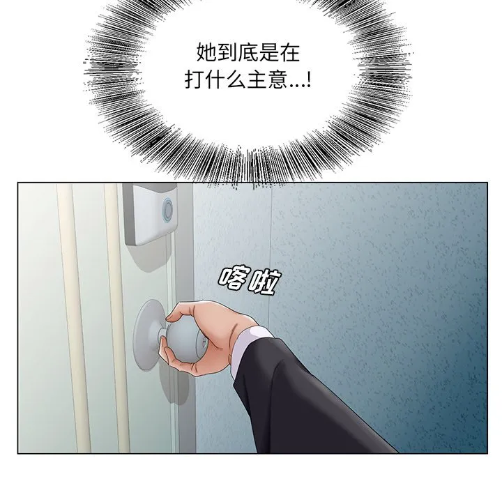 初恋变嫂嫂 - 第35章 - page 82