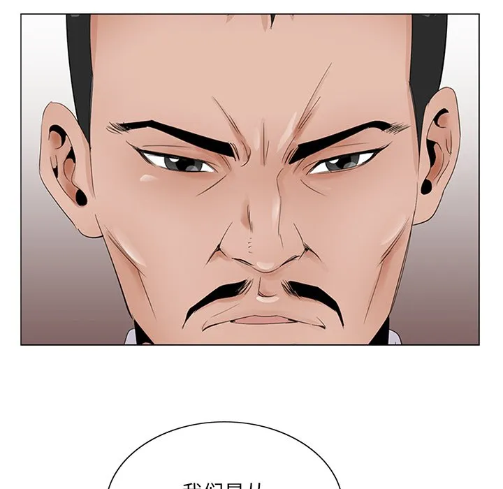 初恋变嫂嫂 - 第35章 - page 85