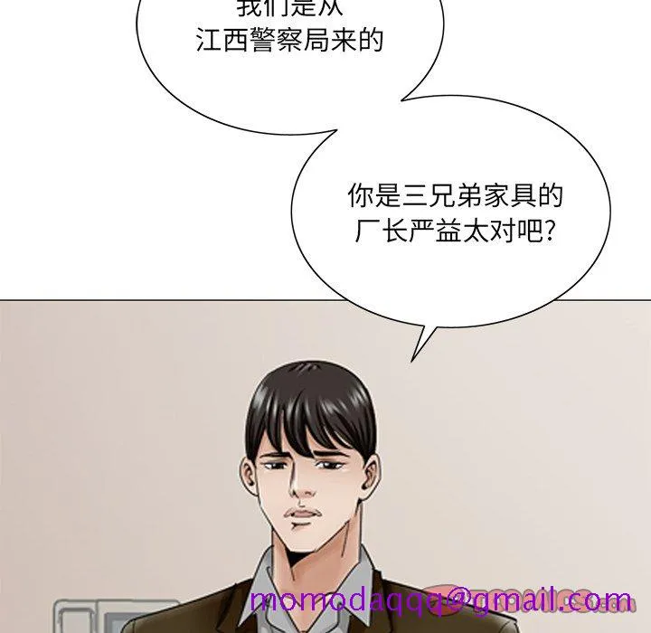 初恋变嫂嫂 - 第35章 - page 86