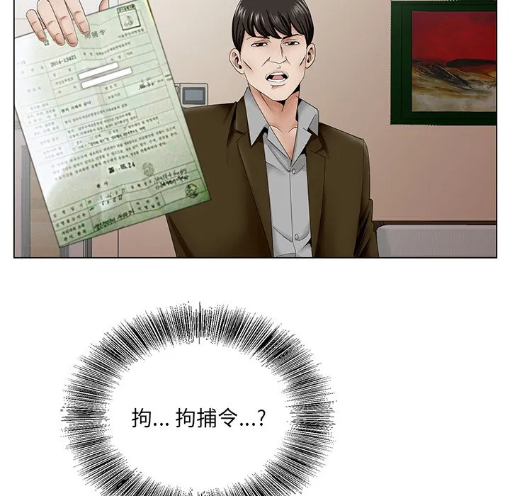 初恋变嫂嫂 - 第35章 - page 89