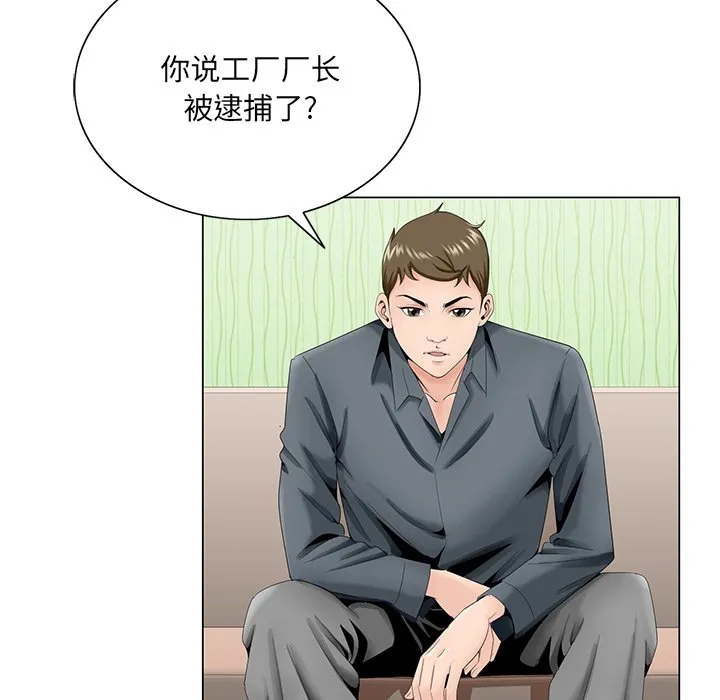 初恋变嫂嫂 - 第35章 - page 93