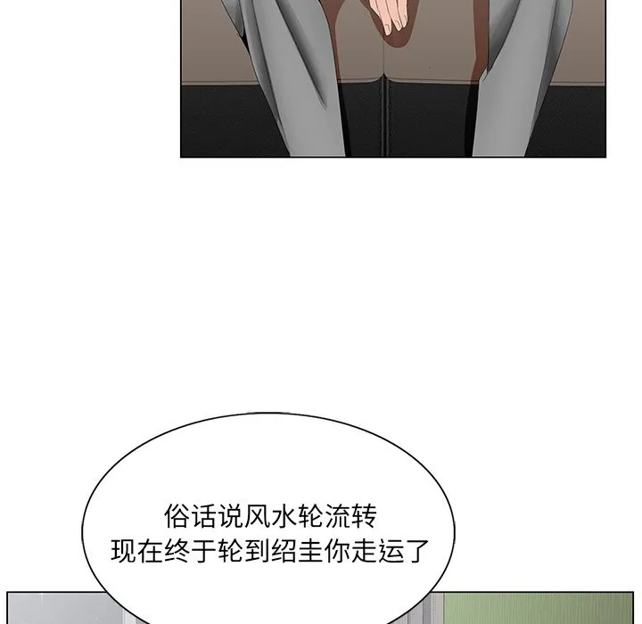 初恋变嫂嫂 - 第35章 - page 94