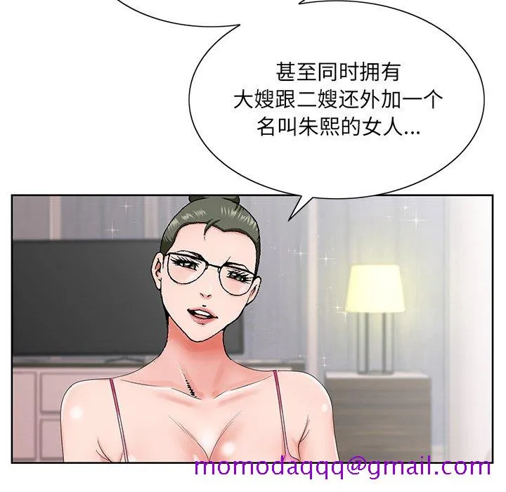初恋变嫂嫂 - 第35章 - page 96