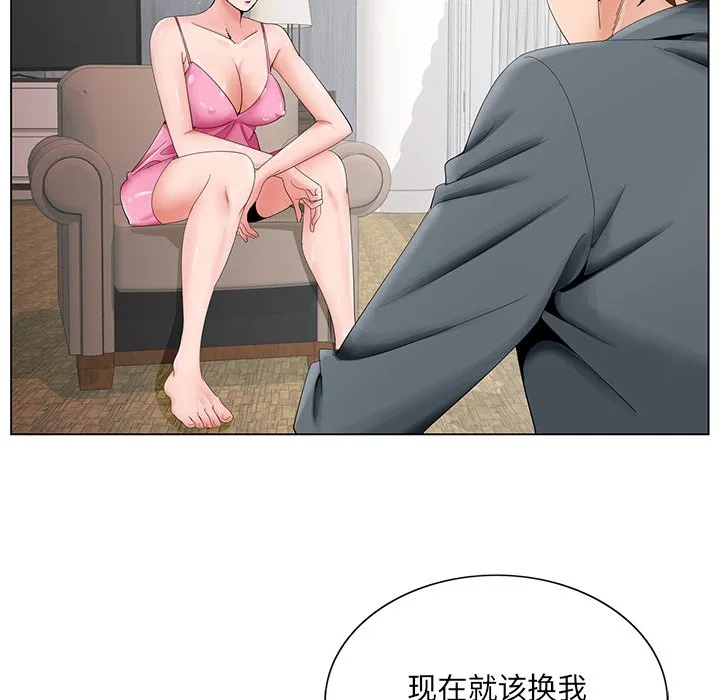 初恋变嫂嫂 - 第35章 - page 99