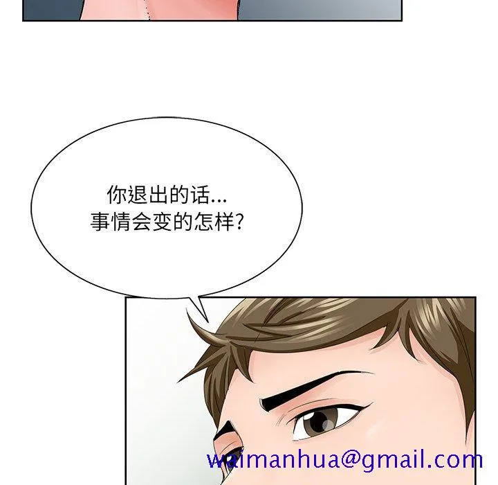 初恋变嫂嫂 - 第35章 - page 101