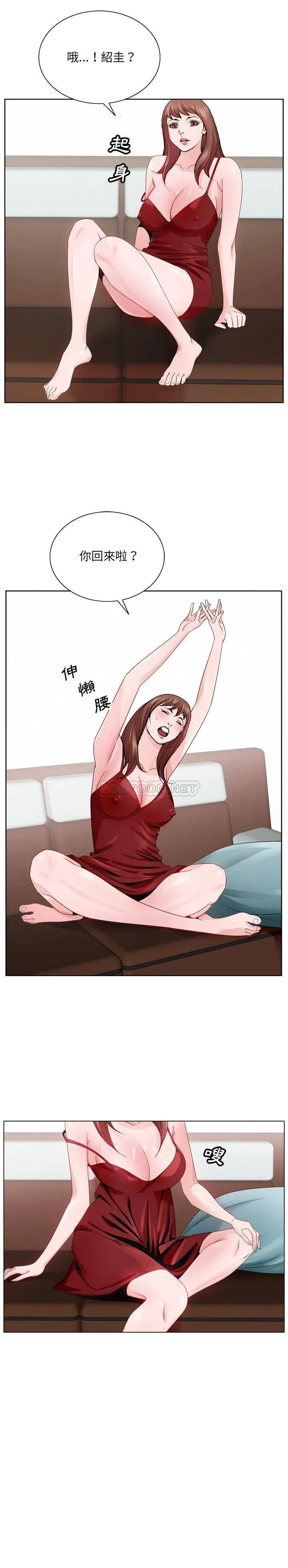 初恋变嫂嫂 - 第6章 - page 3