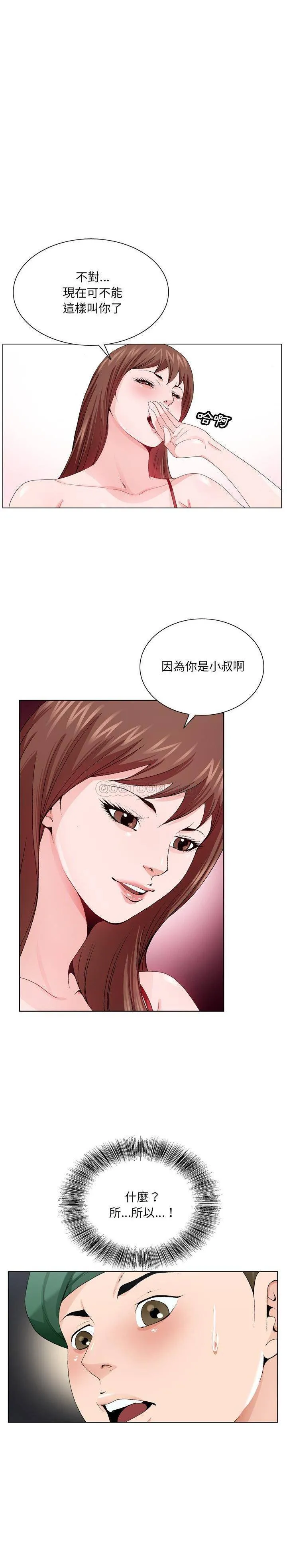 初恋变嫂嫂 - 第6章 - page 4