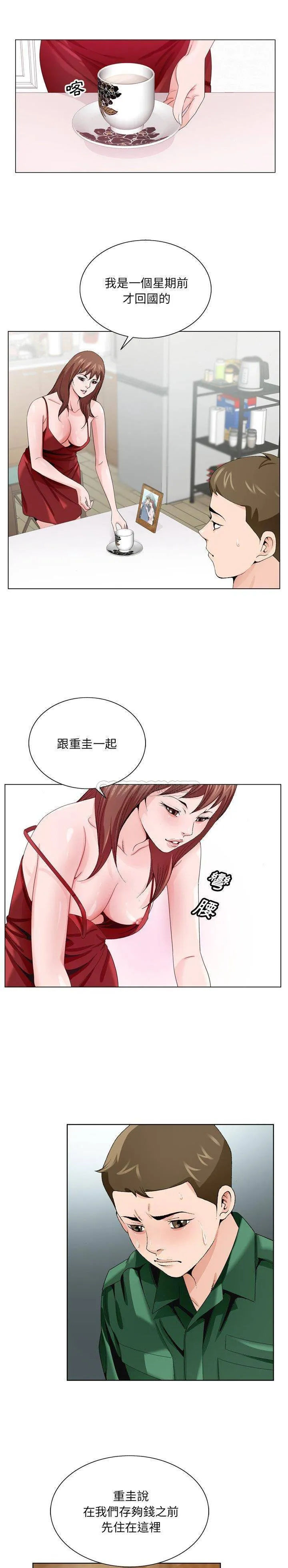 初恋变嫂嫂 - 第6章 - page 5