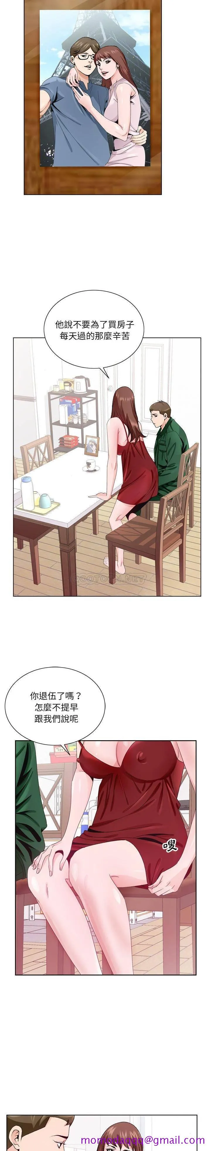 初恋变嫂嫂 - 第6章 - page 6