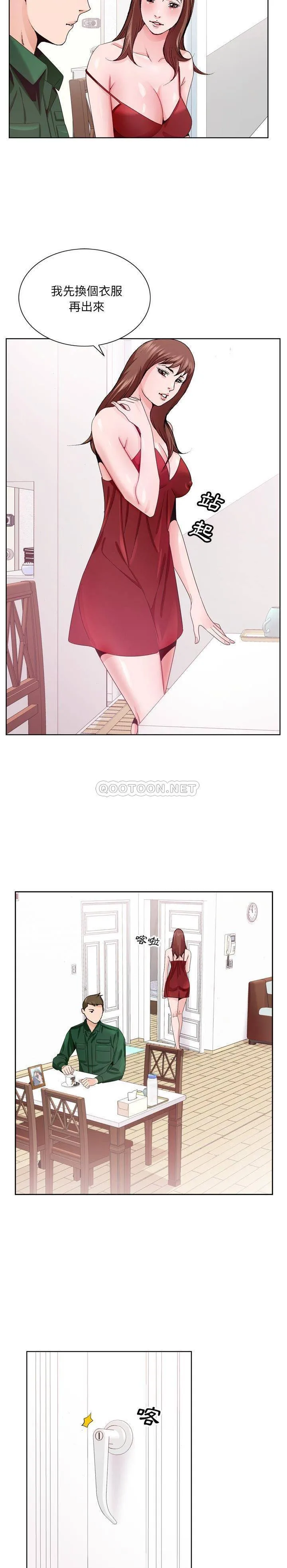 初恋变嫂嫂 - 第6章 - page 7