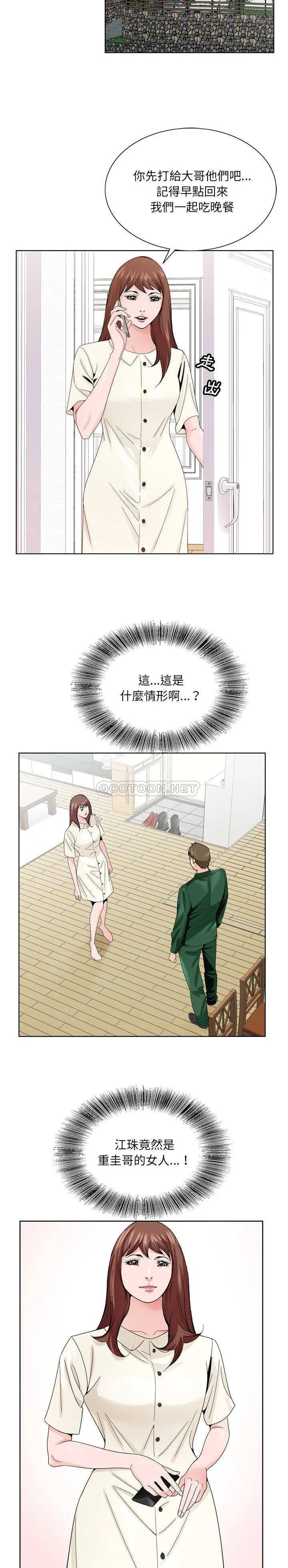 初恋变嫂嫂 - 第6章 - page 9