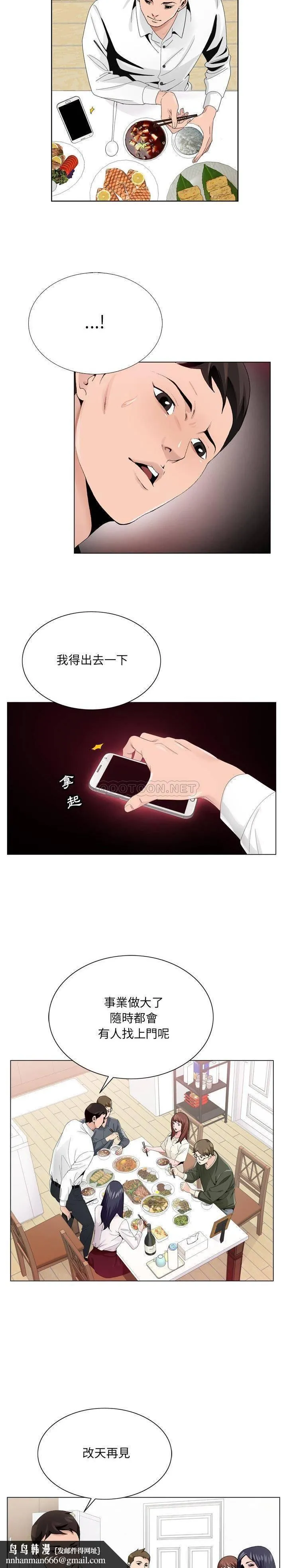 初恋变嫂嫂 - 第6章 - page 12