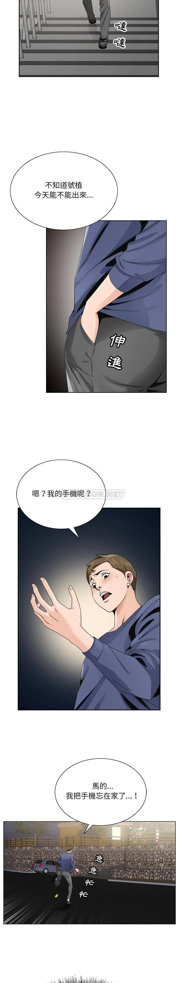 初恋变嫂嫂 - 第6章 - page 17