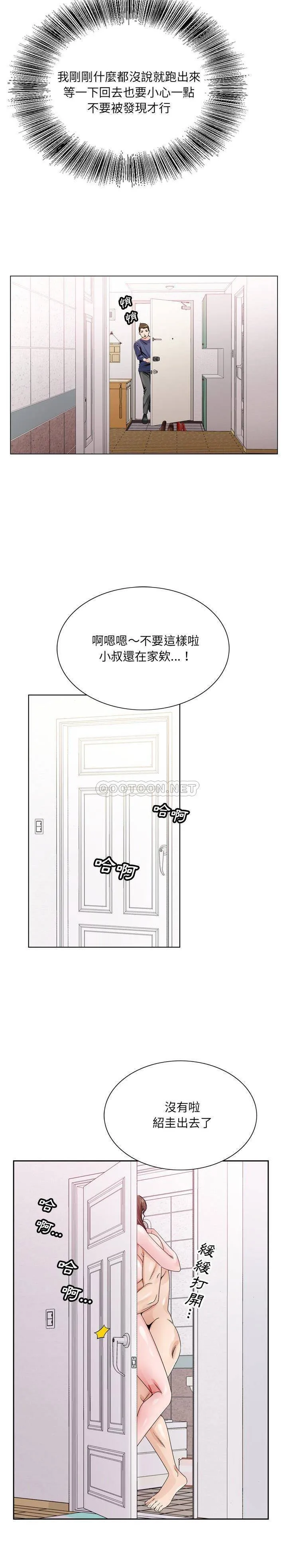 初恋变嫂嫂 - 第6章 - page 18