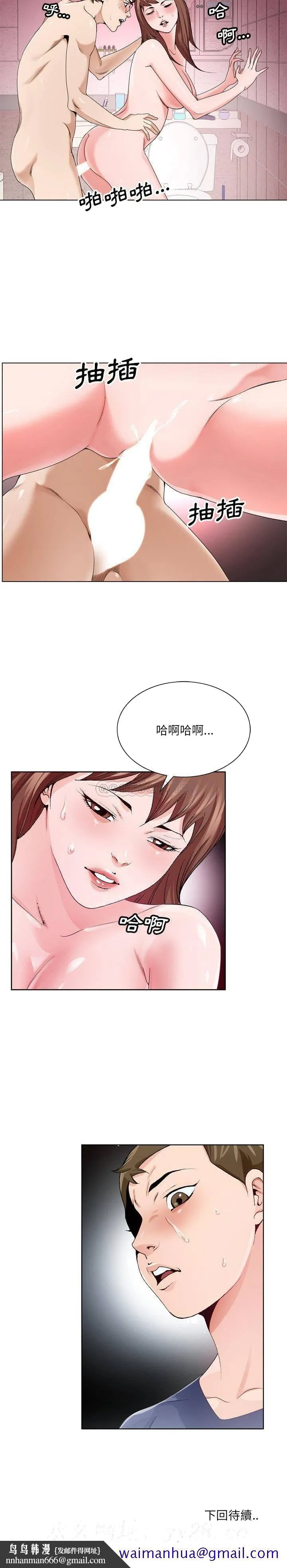 初恋变嫂嫂 - 第6章 - page 21