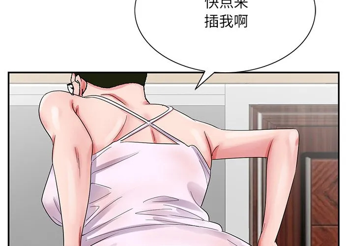 初恋变嫂嫂 - 第22章 - page 2