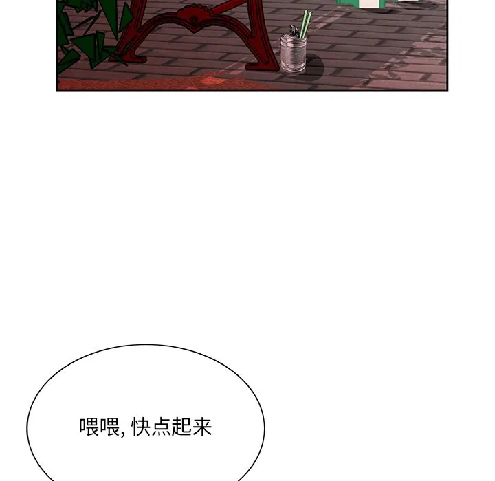 初恋变嫂嫂 - 第22章 - page 8