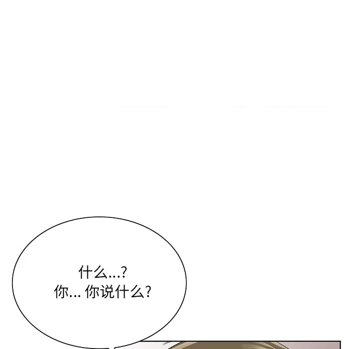 初恋变嫂嫂 - 第22章 - page 15
