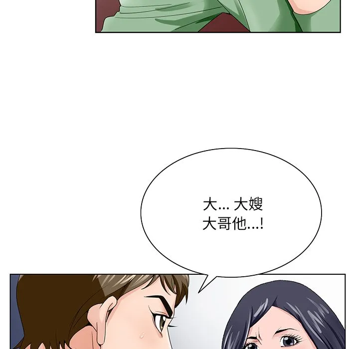 初恋变嫂嫂 - 第22章 - page 17