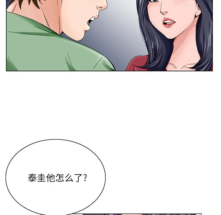 初恋变嫂嫂 - 第22章 - page 18