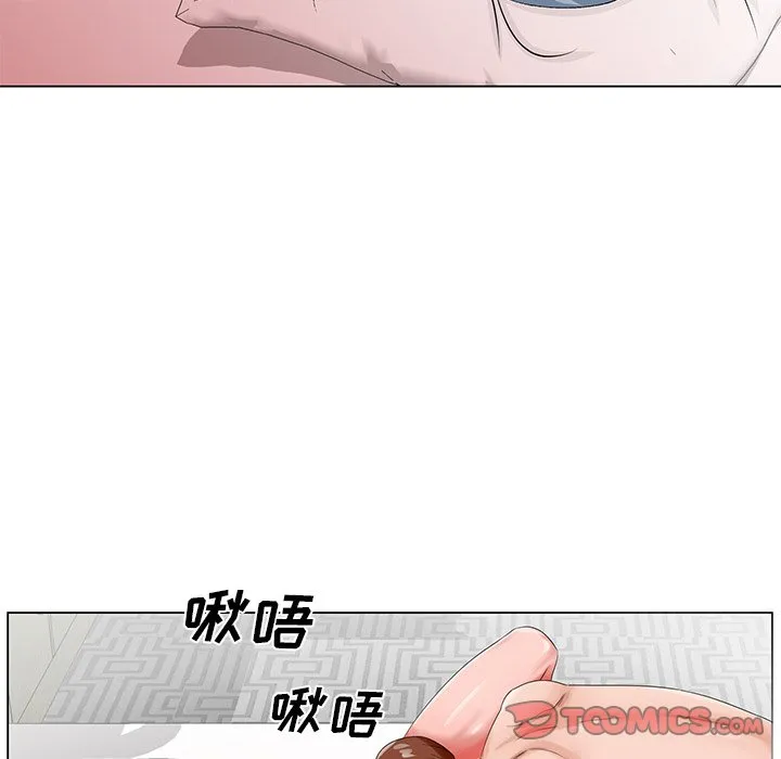 初恋变嫂嫂 - 第22章 - page 24