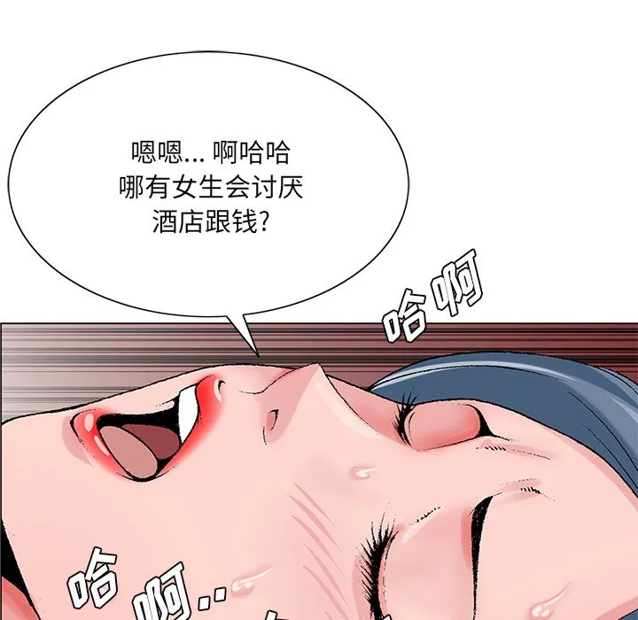 初恋变嫂嫂 - 第22章 - page 34