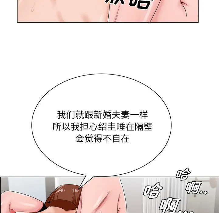 初恋变嫂嫂 - 第22章 - page 38