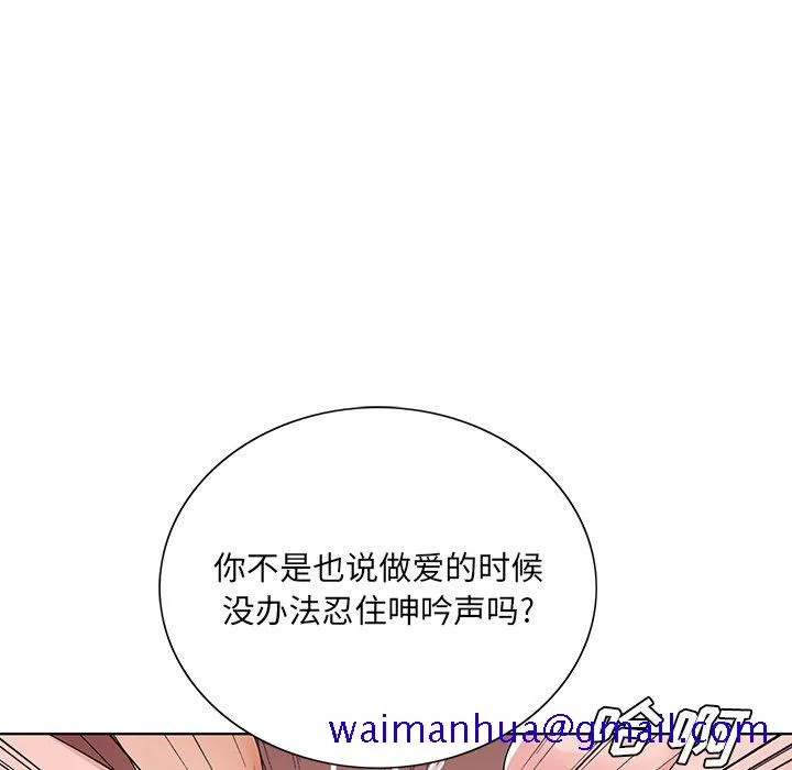 初恋变嫂嫂 - 第22章 - page 41