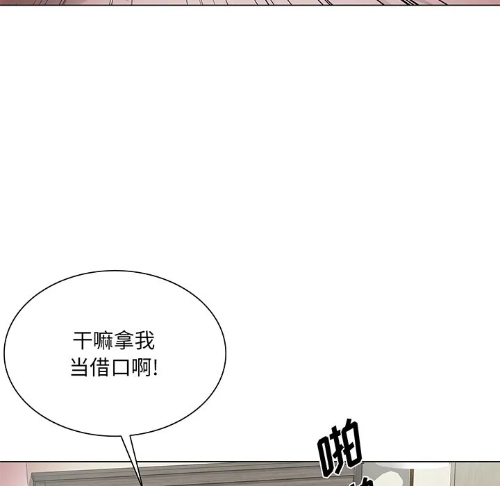 初恋变嫂嫂 - 第22章 - page 44